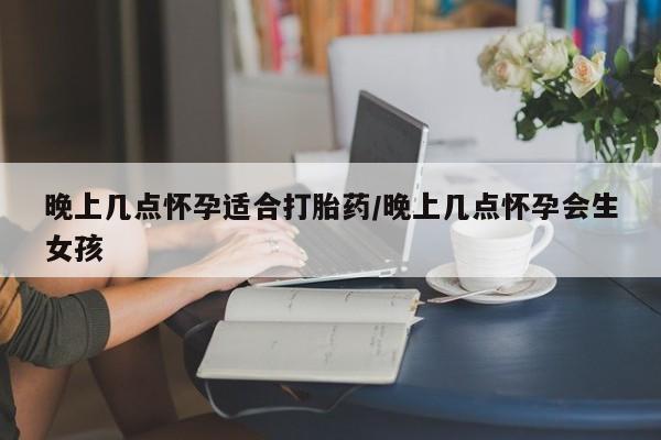 网上卖打胎药微信在线联系方式资讯 第17页